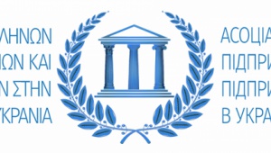 Компанія "Greek Group" стала членом Асоціації грецьких підприємців і підприємств в Україні