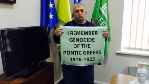 День Пам'яті жертв геноциду понтійських pontiyiskix-греків