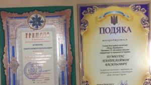  Поздравление Президенту Ассоциации Пантелеймону Васильевичу Бумбурасу 